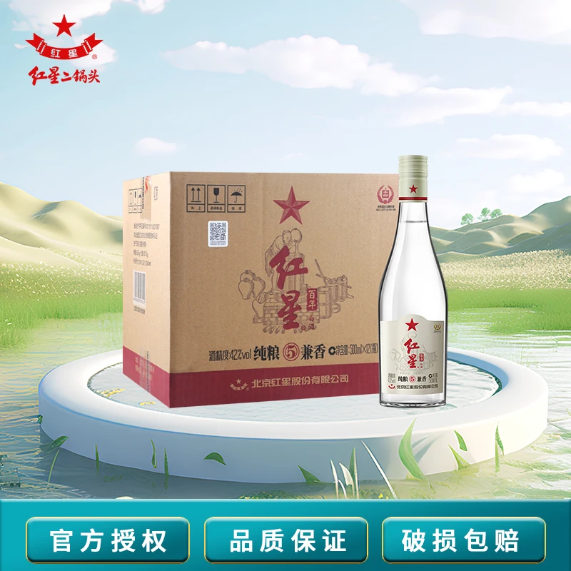 红星红星百年纯粮5兼香42度500ml*12瓶 白酒口粮酒 纯粮酿造白酒