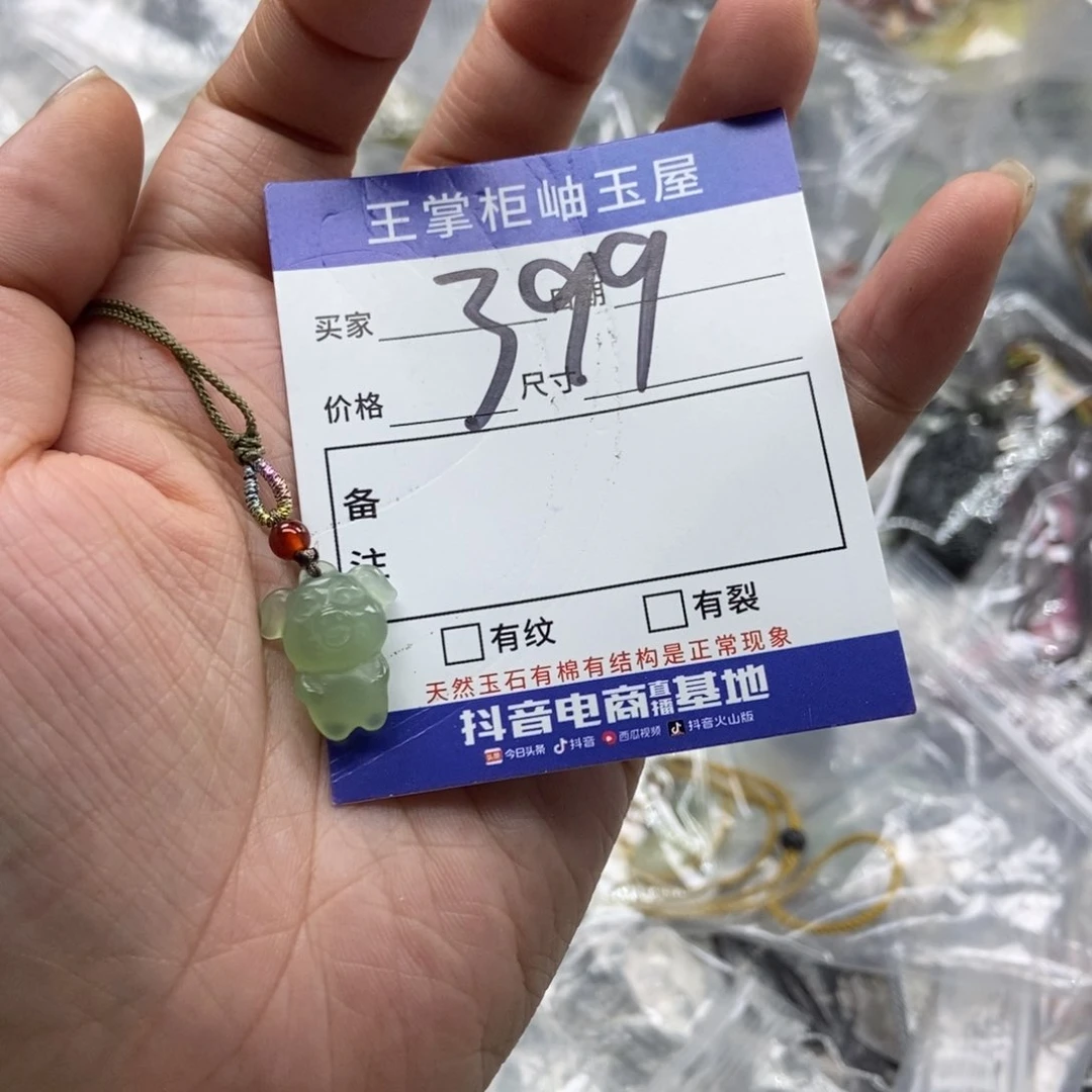岫玉未镶嵌吊坠吊坠