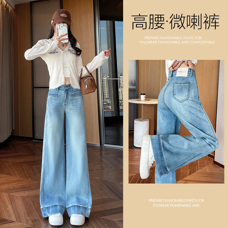 乔栈浅色阔腿牛仔裤女秋冬新款复古高腰宽松显瘦不贴腿微喇拖地裤