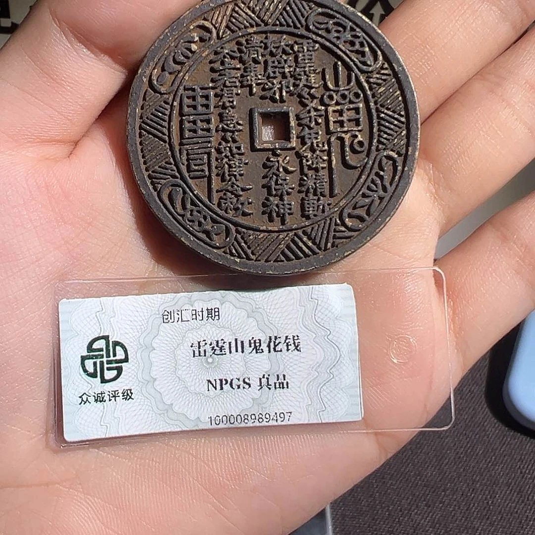 铜蓝**空山鬼～观山