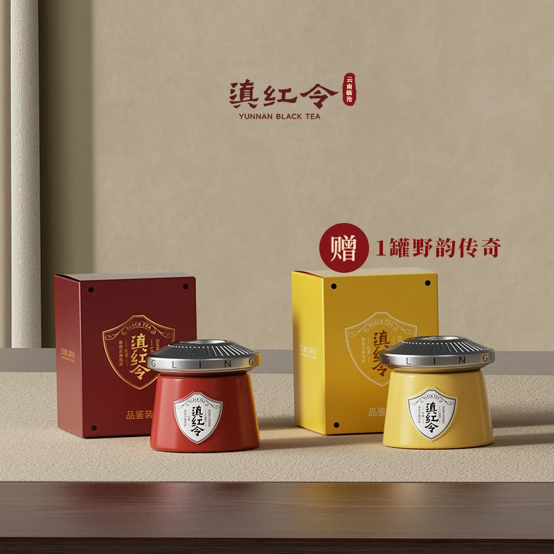 滇红令滇红工夫茶云南2025年春新茶百年古树大叶种红茶1罐试喝装