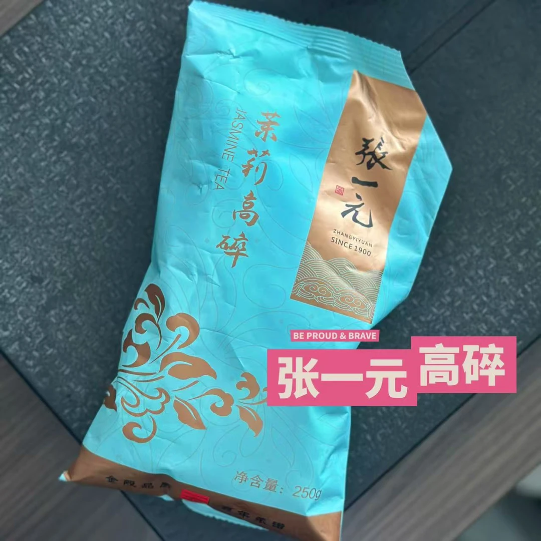 25年9月新茶北京张一元茉莉花茶高碎特级浓香型茶叶浓郁花香