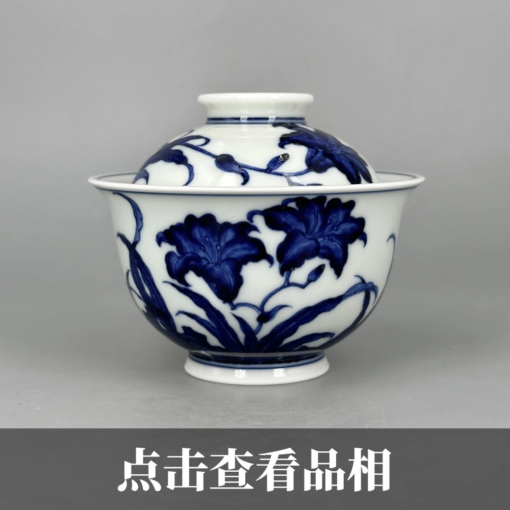 立明堂青花萱草花文心盖碗0619-17-300