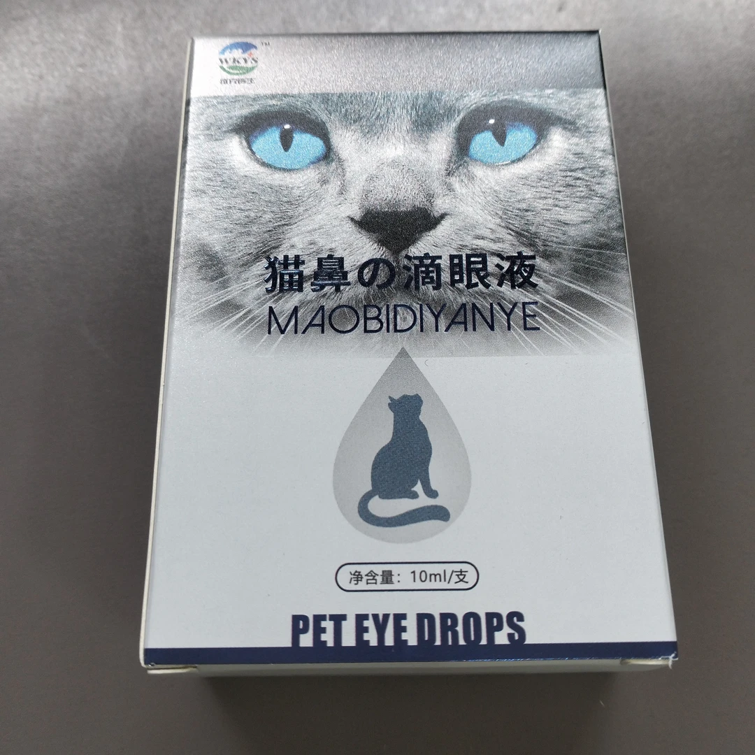 维克医生猫鼻支 滴眼液2盒
