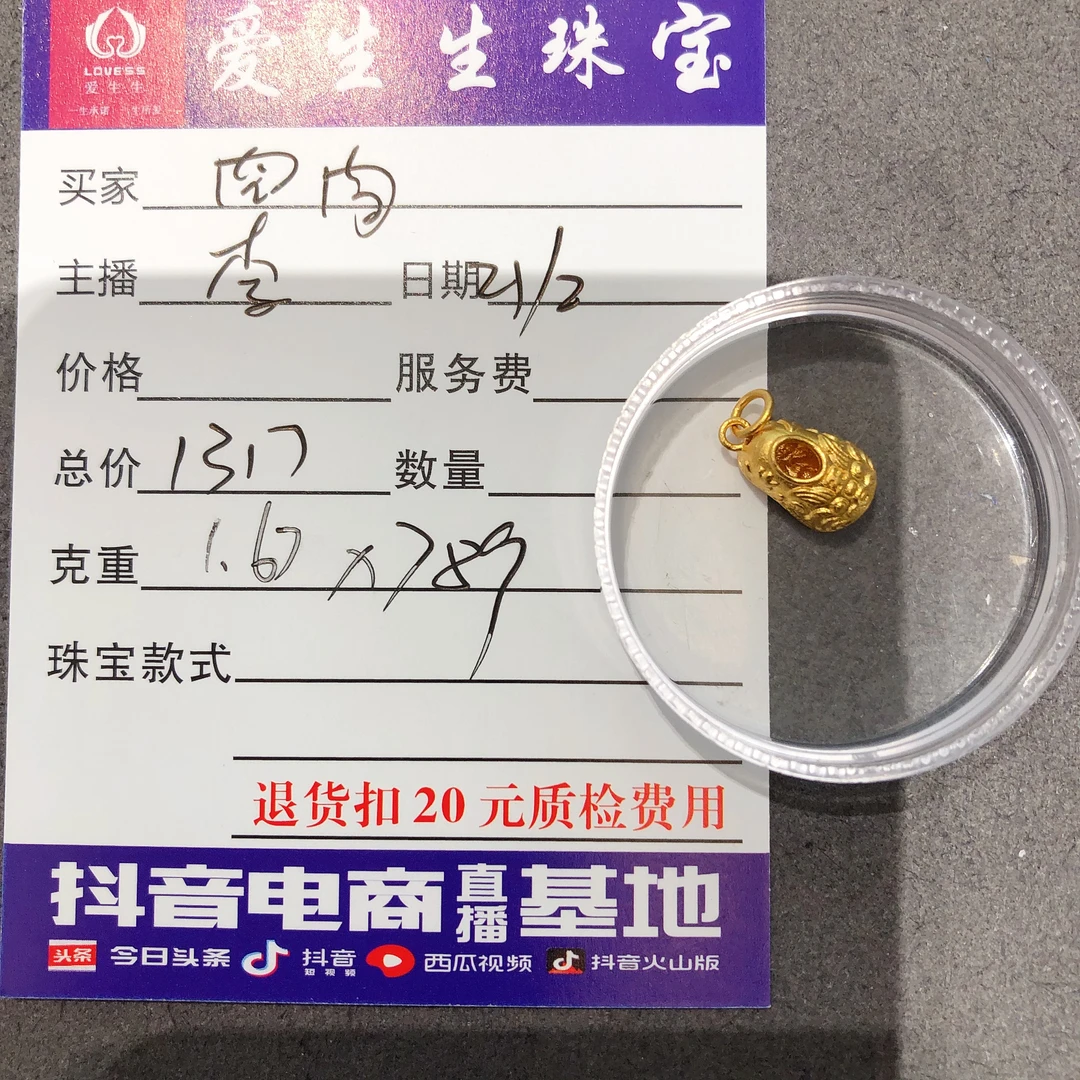 足金999虎头鞋百搭款吊坠！李