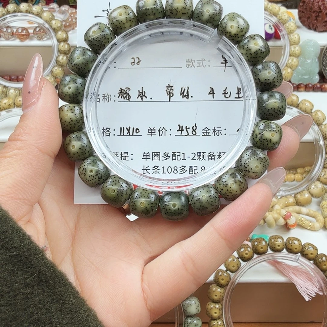 手串星月菩提菩提