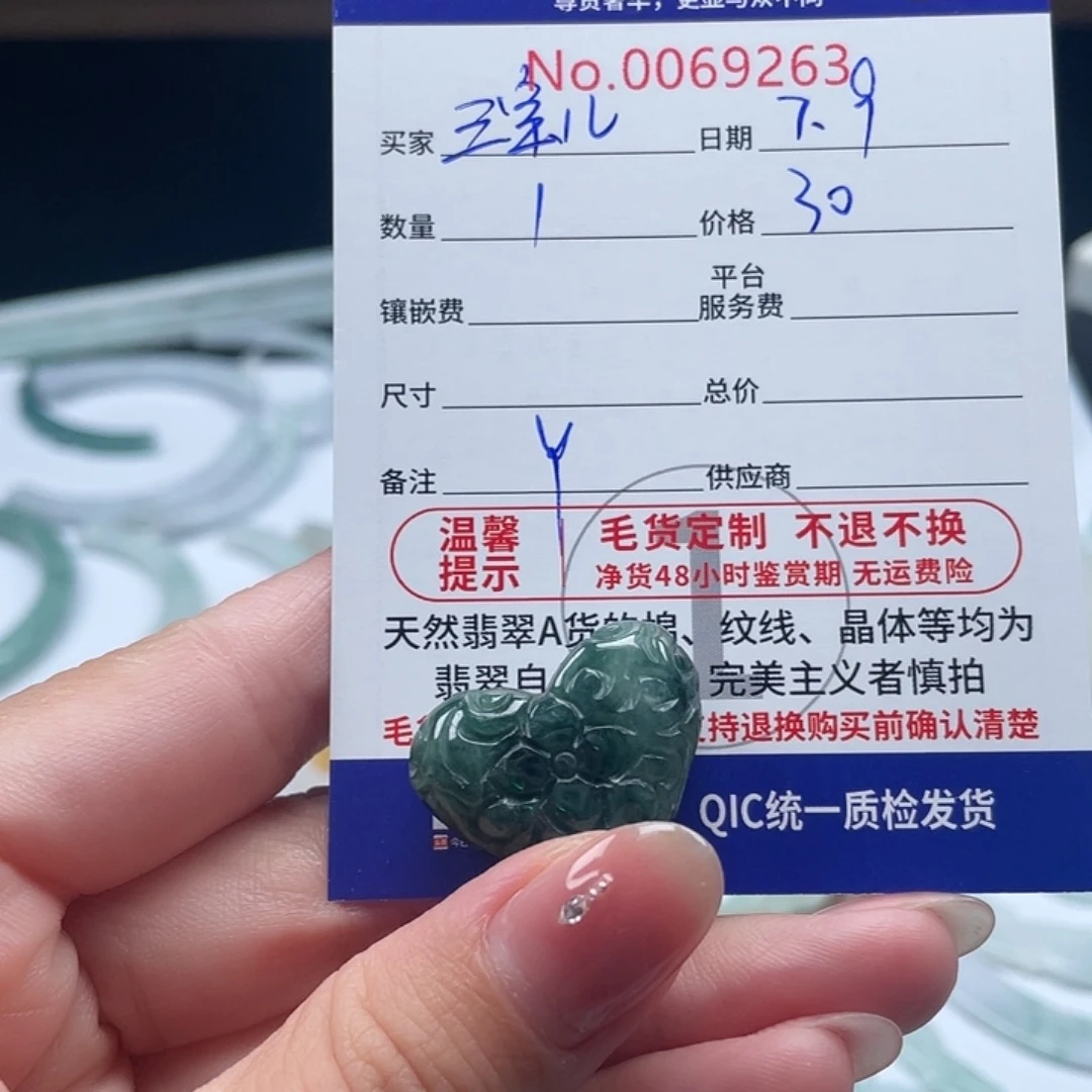 翡翠未镶嵌颈饰三*儿