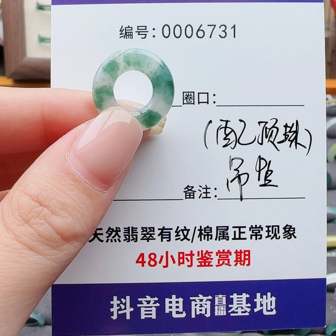 未镶嵌戒指翡翠E****n