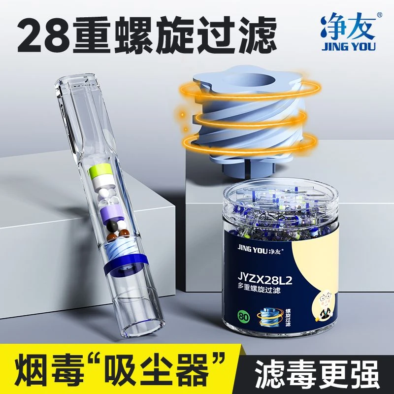 净友一次性烟嘴过滤过滤器粗中细三用香咽焦油烟过滤烟嘴净南海