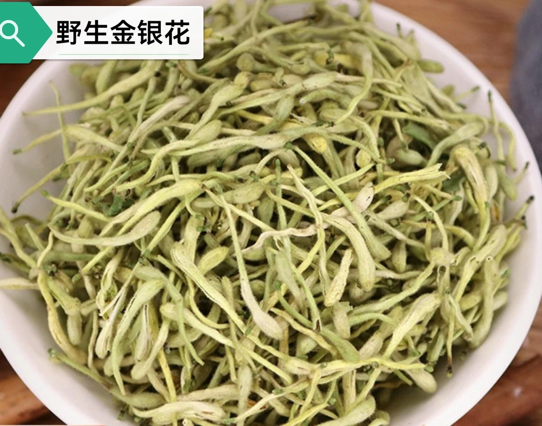 二花高山纯野生农户自采晒干250g