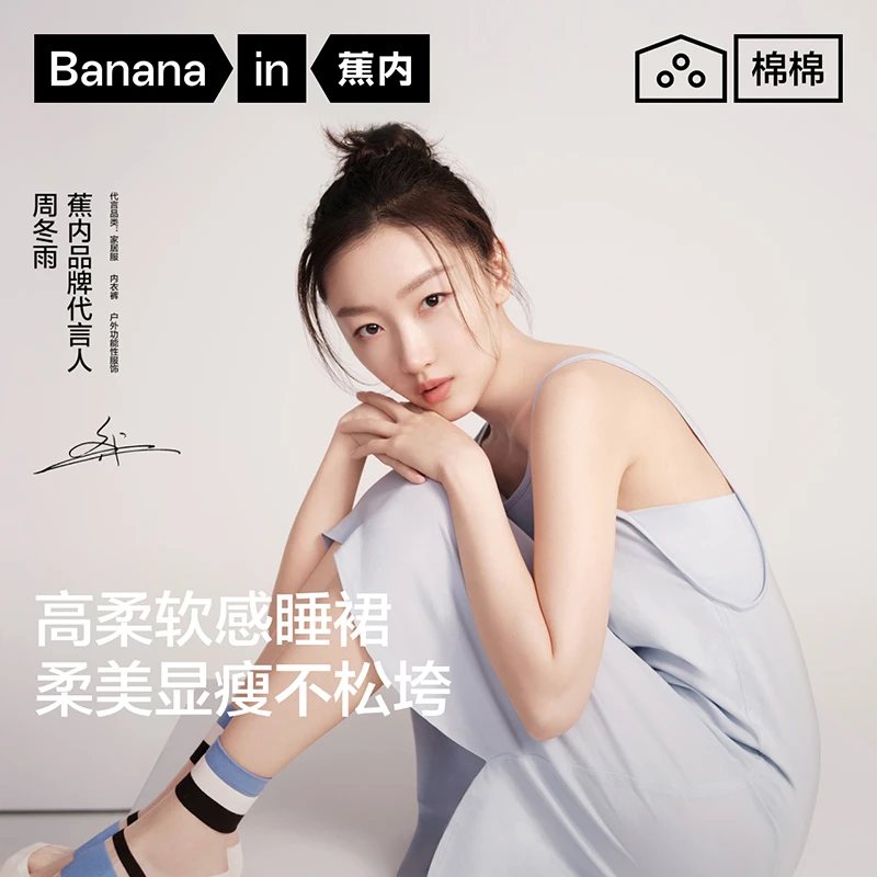 【达人专属】蕉内300S女士睡裙冰丝短袖无袖带胸垫莫代尔睡衣-YMJ