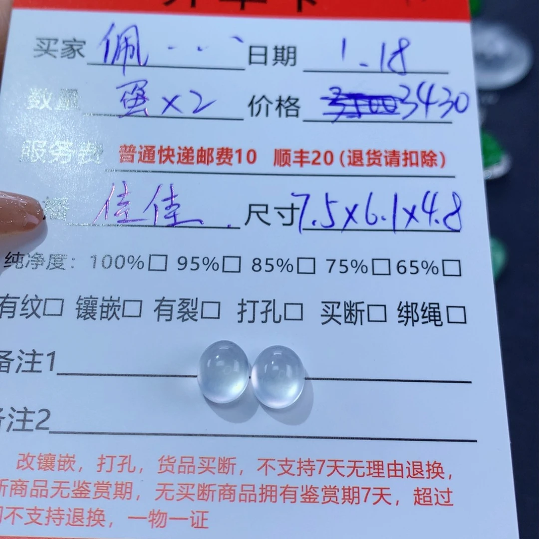 翡翠颈饰未镶嵌佩*纯天然缅甸A货翡翠