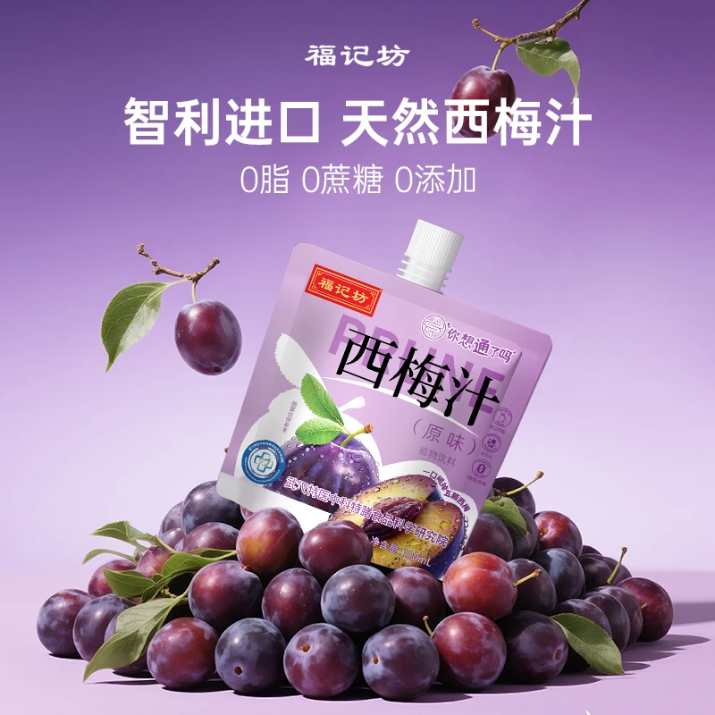 【买6赠1】福记坊益生元西梅汁高膳食纤维大餐救星混合袋装一周计划