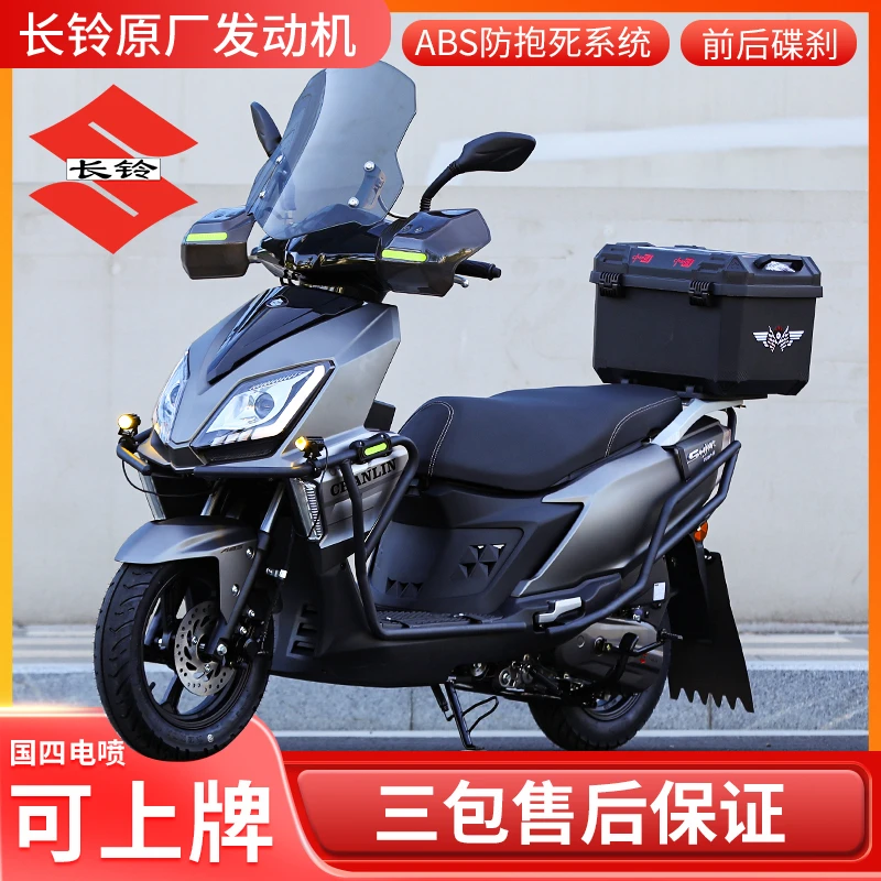 长铃uy125踏板摩托车国四电喷可以上牌长铃铃木技术沙滩车