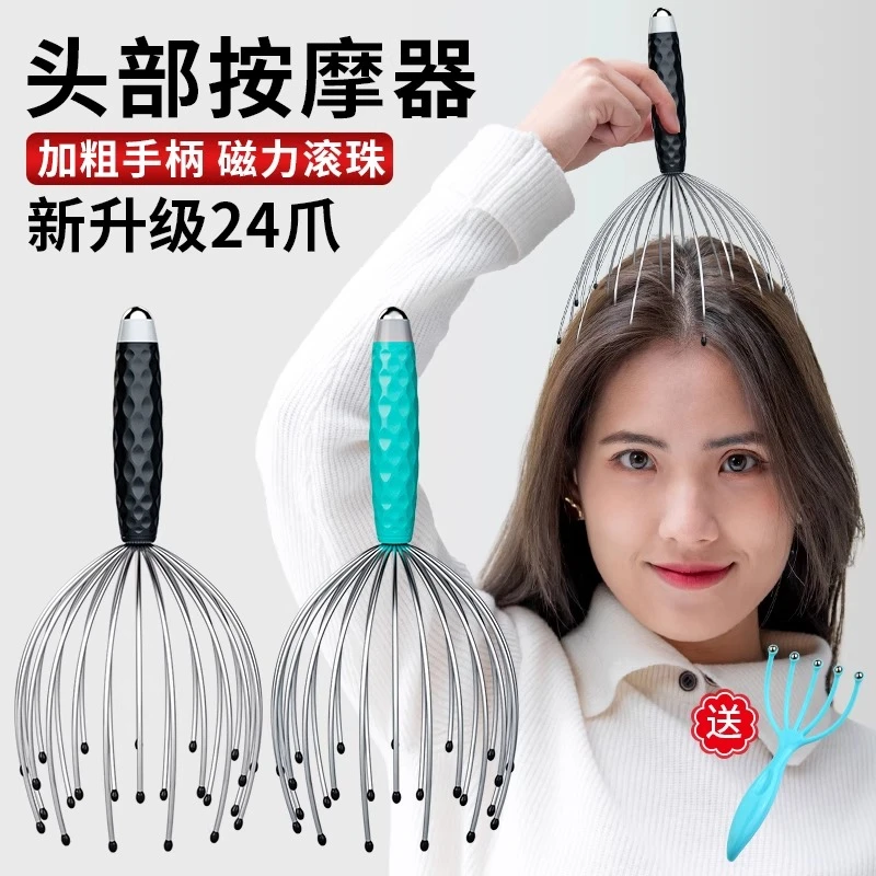 八爪鱼五爪头部按摩器滚珠头皮器挠头抓头痒非灵魂抽取提取器好物