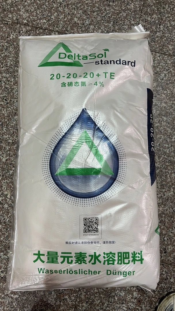 大量元素水溶肥料，养分均衡，壮苗提苗提高养分利用效率