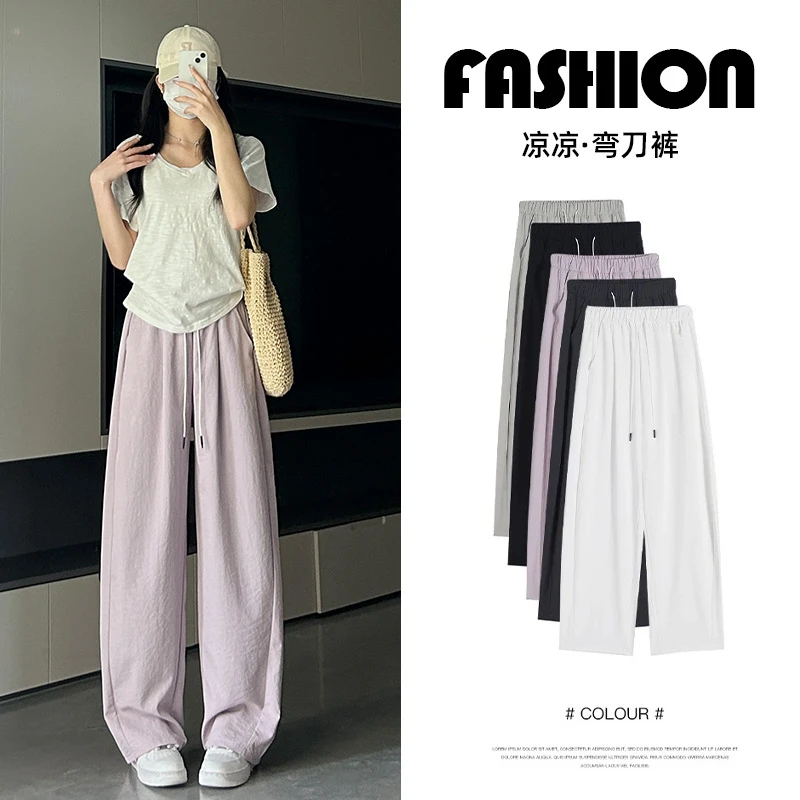 2025新春夏薄款弯刀裤薄款冰丝阔腿女宽松显瘦休闲垂感拖地裤百搭