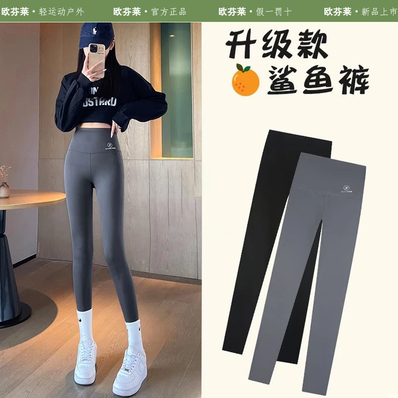 欧芬莱鲨鱼打底裤女外穿夏季薄款高腰2025新款提臀收腹瑜伽裤