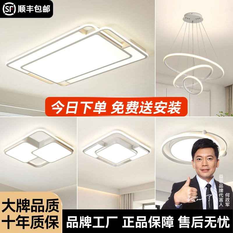 客厅主灯2023新款广东中山灯具现代简约大气全屋套餐组合吸顶吊灯
