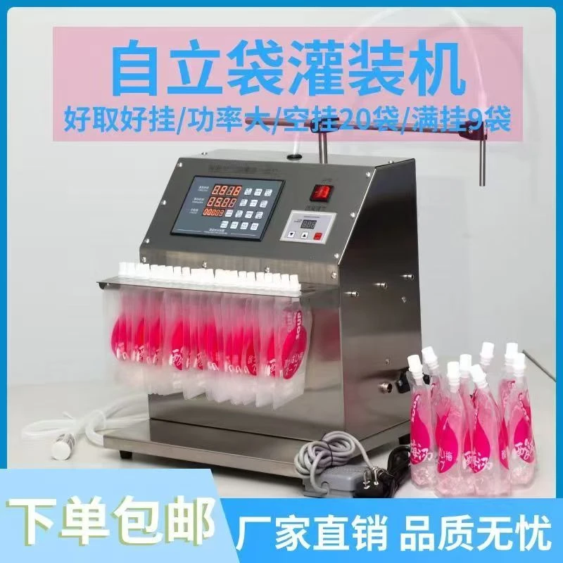 耐高温灌汤机器螺蛳粉豆浆中药高汤酸梅汤巴氏牛羊奶定量分装