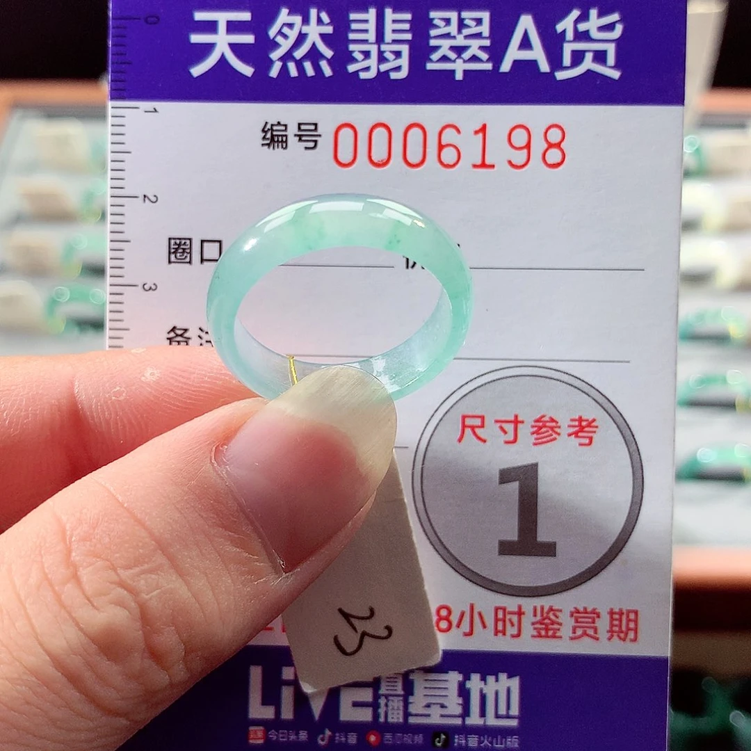 翡翠戒指未镶嵌23号
