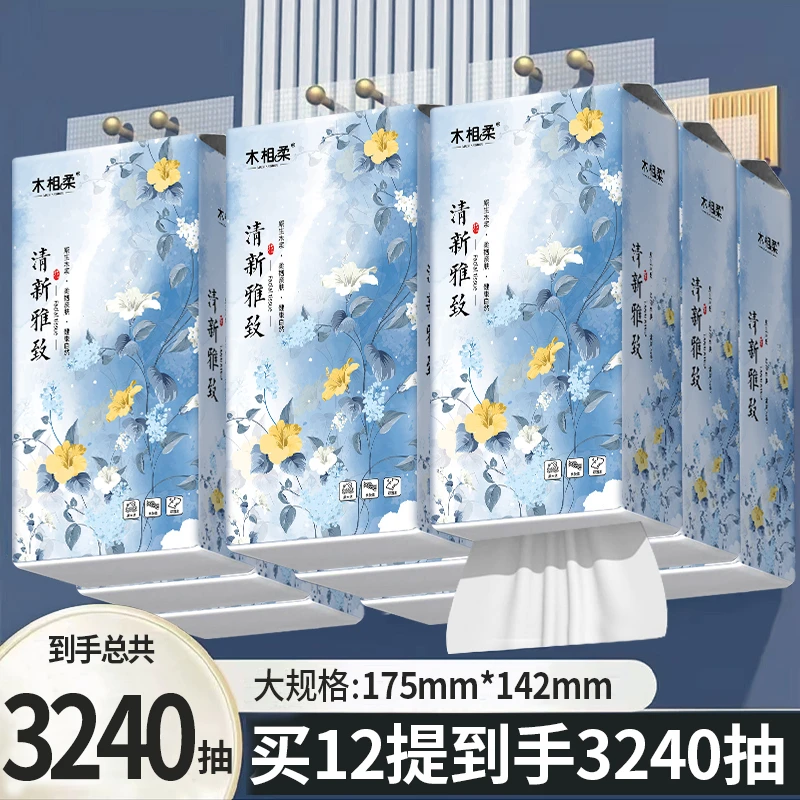 家用悬挂底部抽纸宿舍卫生纸12提加大加厚柔软亲肤干湿两用母婴y