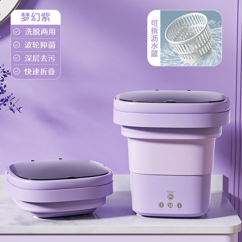 C-A下单送沥水篮-折叠蓝光洗袜机干净卫生小型家用一体洗内裤袜子