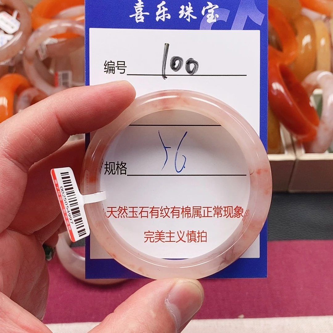 未镶嵌手镯石英质玉（金丝玉）