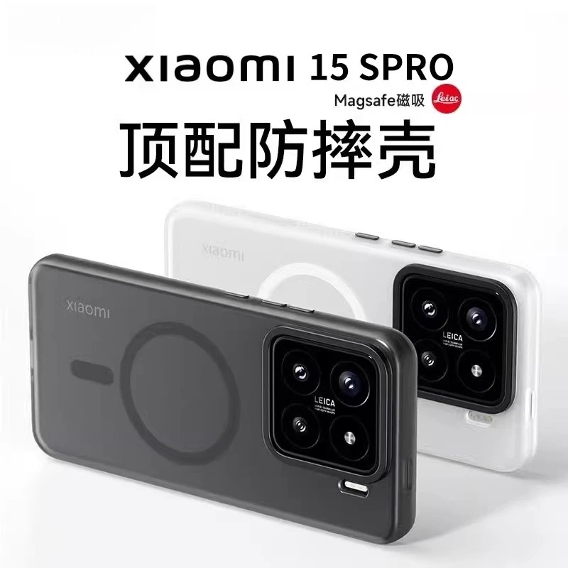 适用小米15SPro手机壳新款磁吸防摔抗指纹15Pro全包软边肤感保护