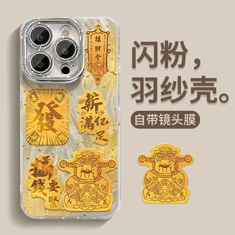 金箔财神爷适用苹果13PRO羽纱手机壳iphone14国风镜头膜12全包7/8