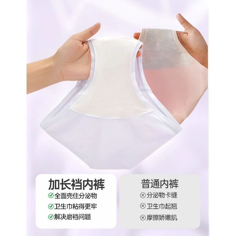 IEF/爱依服2025新款【全面兜底】日系抑菌加长内档女士三角内裤