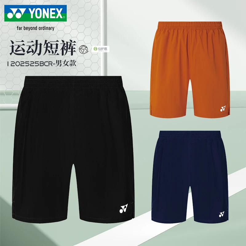 YONEX/尤尼克斯夏日休闲穿搭透气速干男女款训练运动短裤2202525
