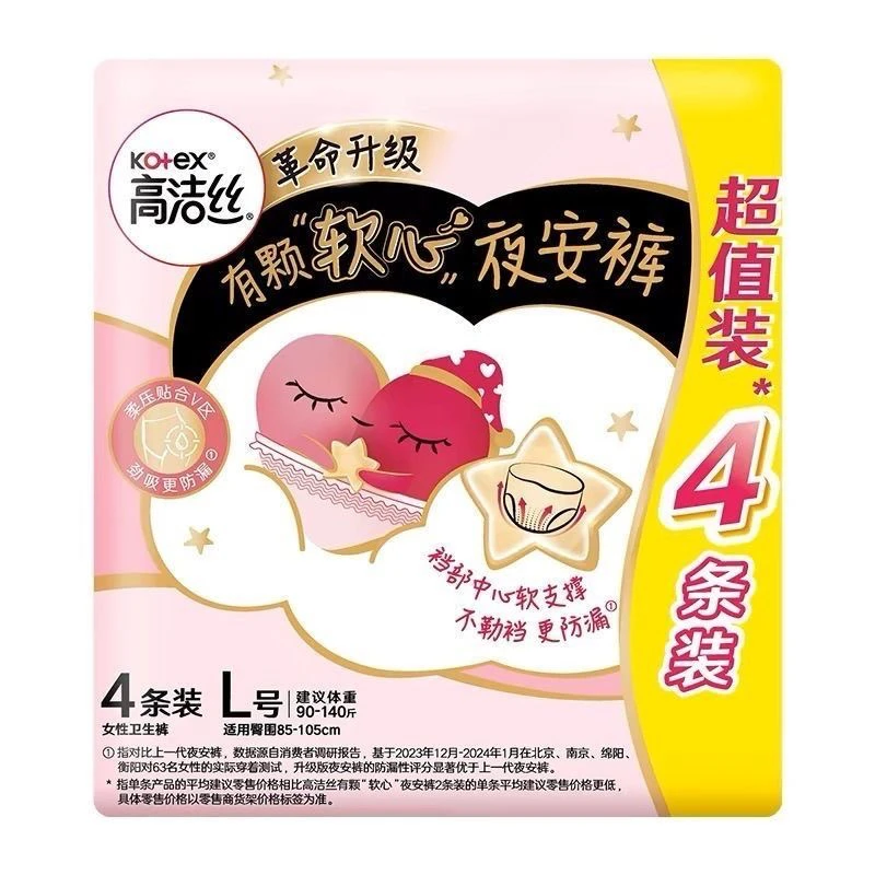 （12条）高洁丝夜安裤L码安心裤夜用月经期裤型卫生巾姨妈裤无侧漏