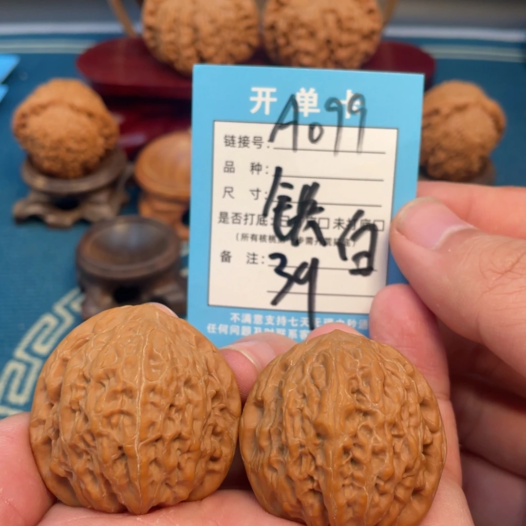 文玩核桃吊坠核桃