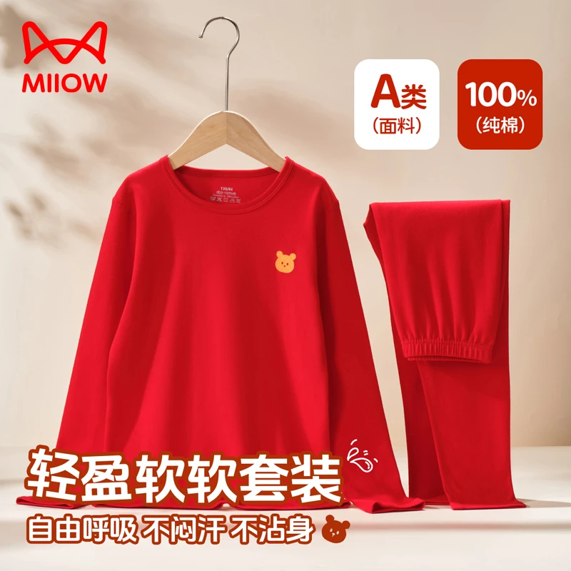猫人儿童秋衣秋裤冬男女孩新年红睡衣宝宝纯棉内衣本命年保暖套装