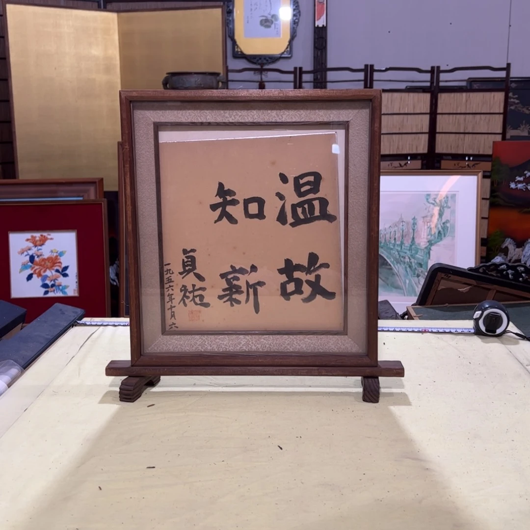 书法生**学屏风框画茶空间设计