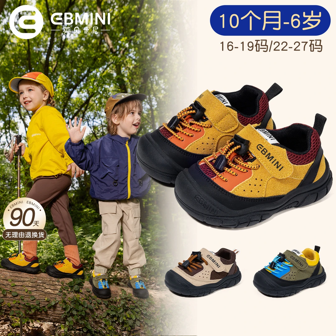 英贝米尼宝宝学步鞋秋季2025新款儿童鞋子软底户外男童运动鞋女童