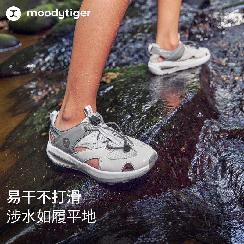 moodytiger儿童运动鞋男女童透气轻便防滑溯溪鞋57543306【H】
