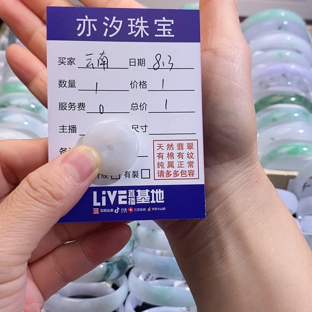 云***丫未镶嵌手链翡翠小平