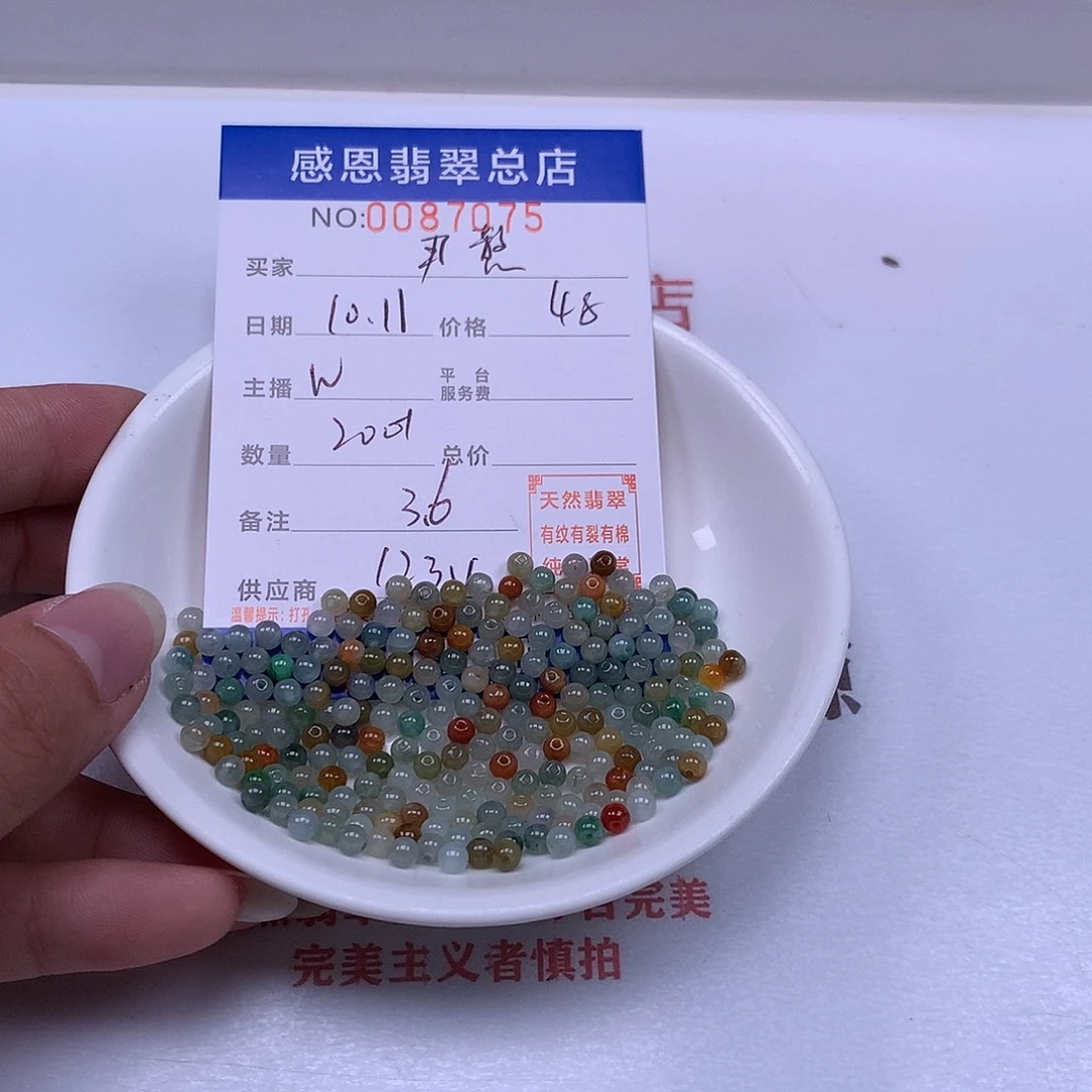 尹***憨翡翠未镶嵌手链翡翠