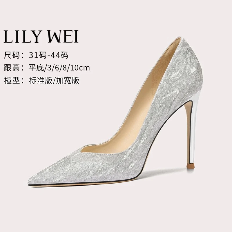 Lily Wei银色blingbling高跟鞋斩男网红水晶大码女法式婚鞋伴娘