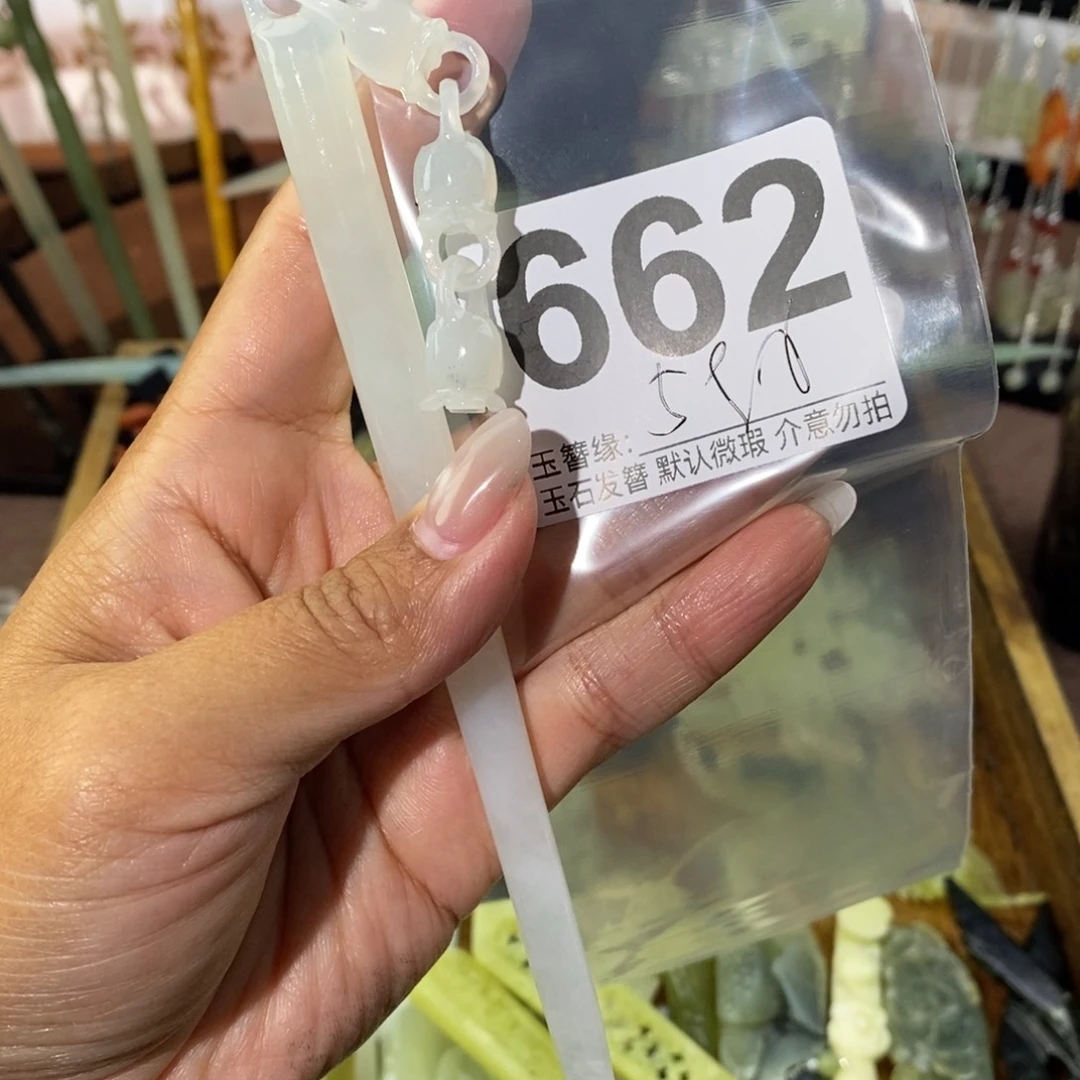 鲸***人蛇纹石玉未镶嵌发饰