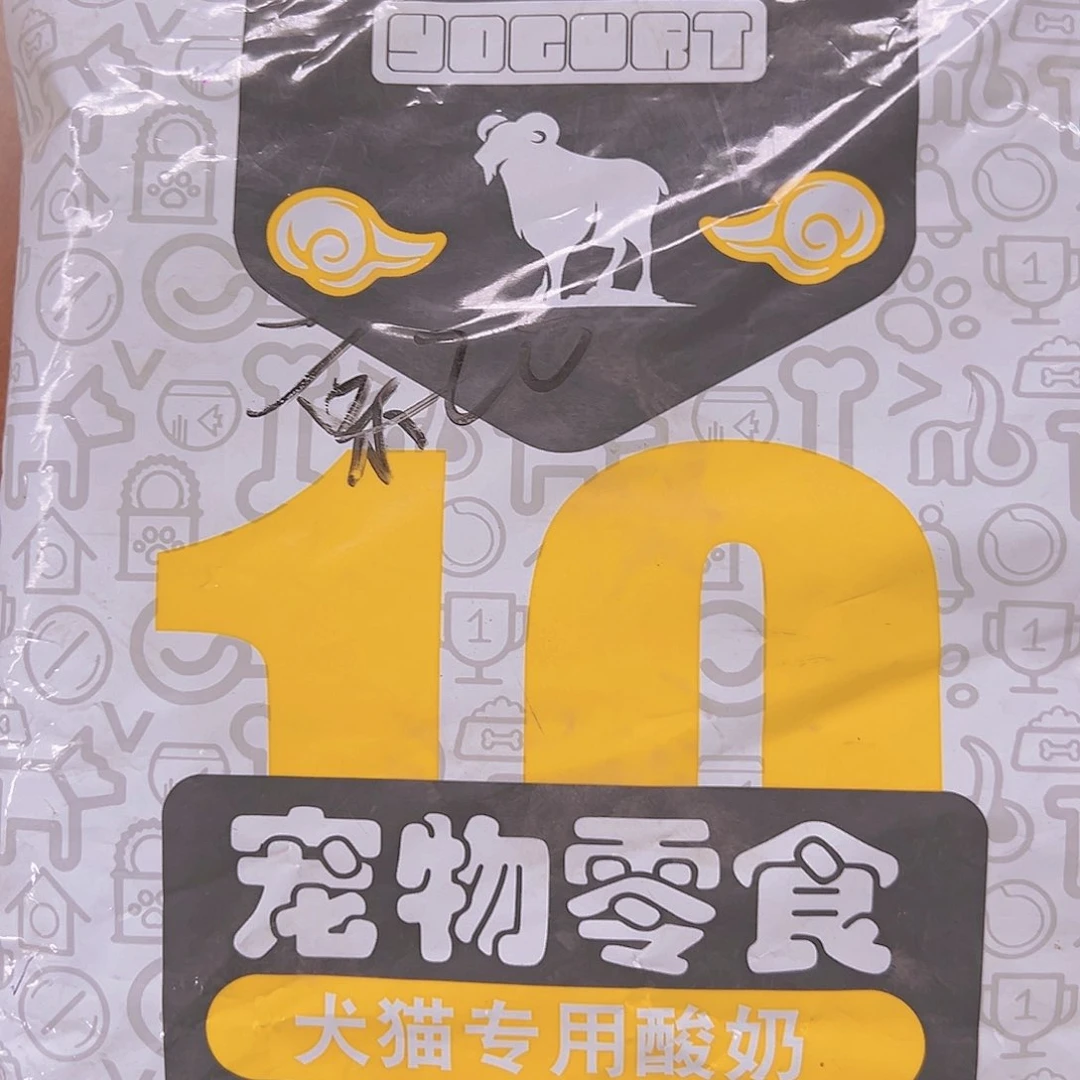 酸奶    过期    不退不换