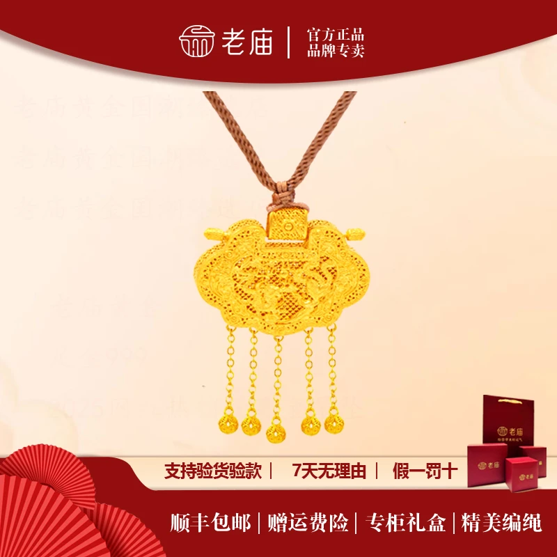 老庙黄金大气时尚百搭经典精致古法天子门生黄金吊坠