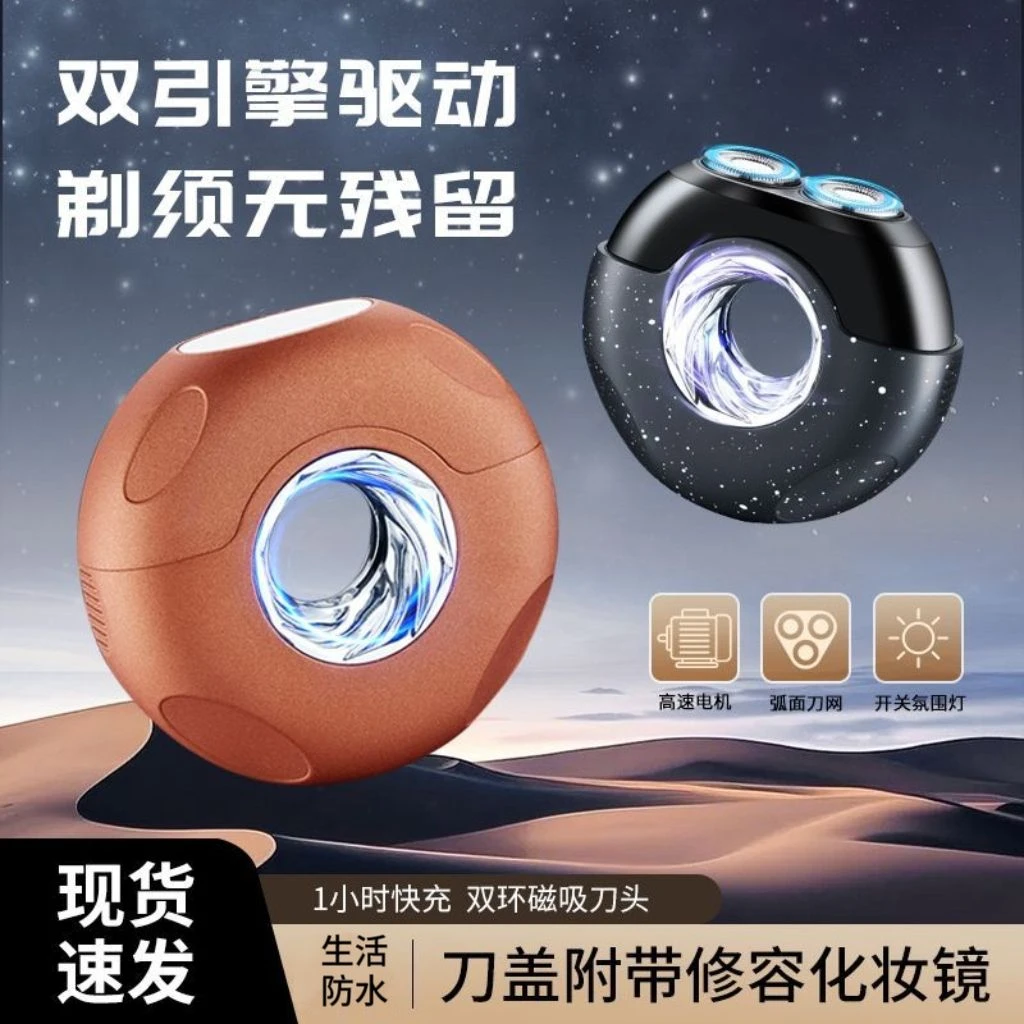 【生日礼物】甜甜圈剃须刀男士刮胡刀双引擎全身水洗剃须刀送老公