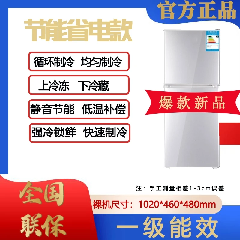 【瑕疵】126宽体冰箱家用小型出租房宿舍公寓上冷冻下冷藏节能省电