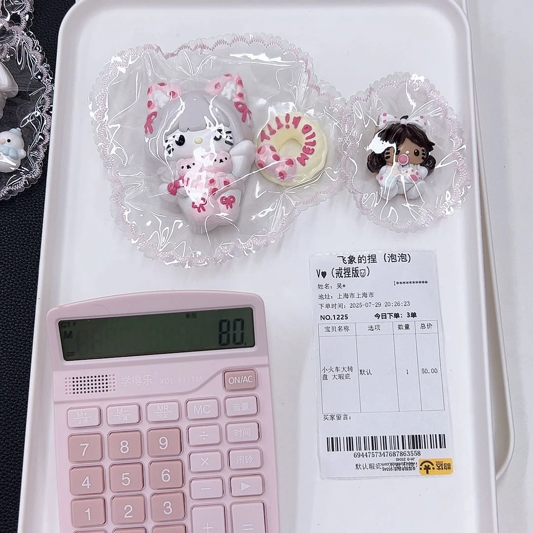 塑料捏捏默认微瑕