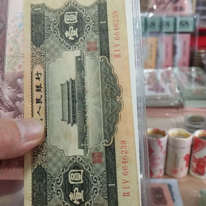 塑料?二版纸币黑一元6646239