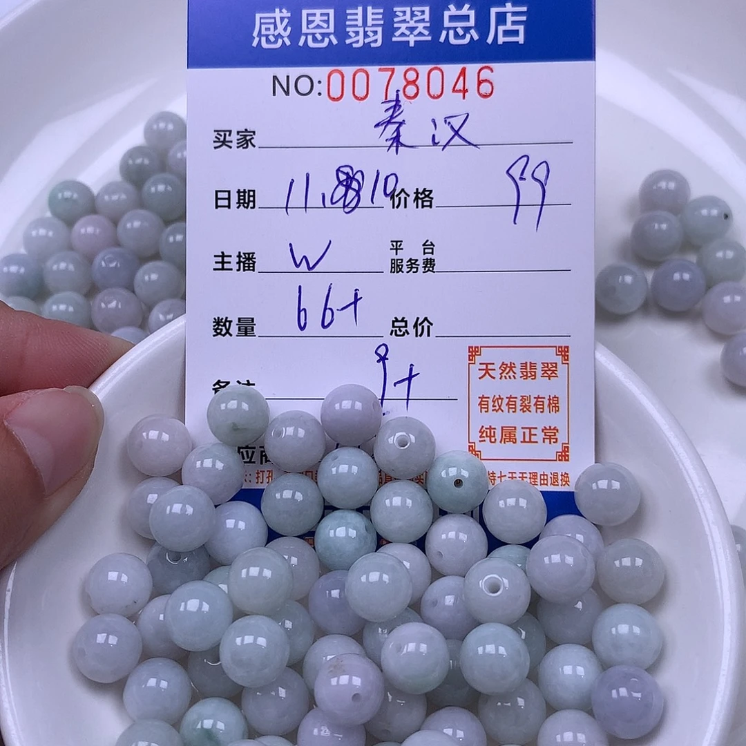 大***汉翡翠未镶嵌手链翡翠