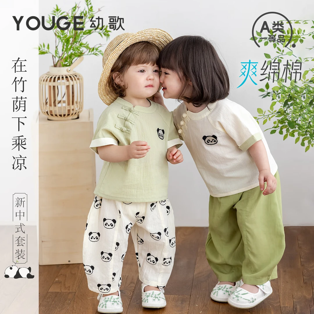 幼歌（YOUGE）夏季新品婴幼儿可爱熊猫团宽松舒适国风套装